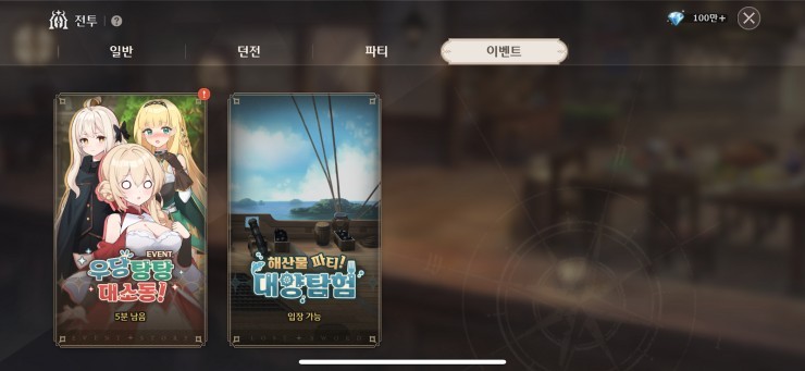 失落之剑