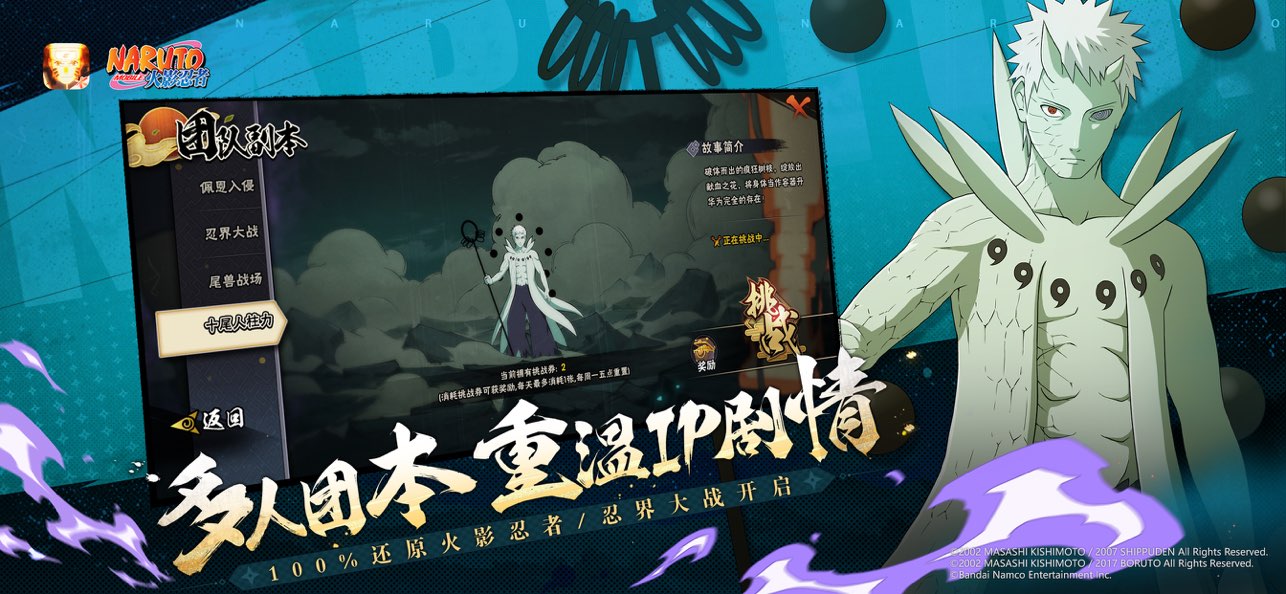 火影忍者宇宙服