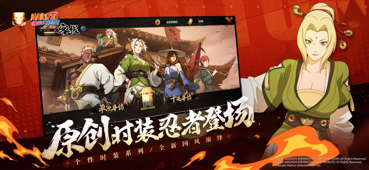 火影忍者宇宙服