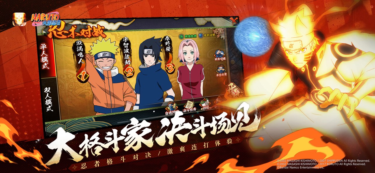 火影忍者宇宙服