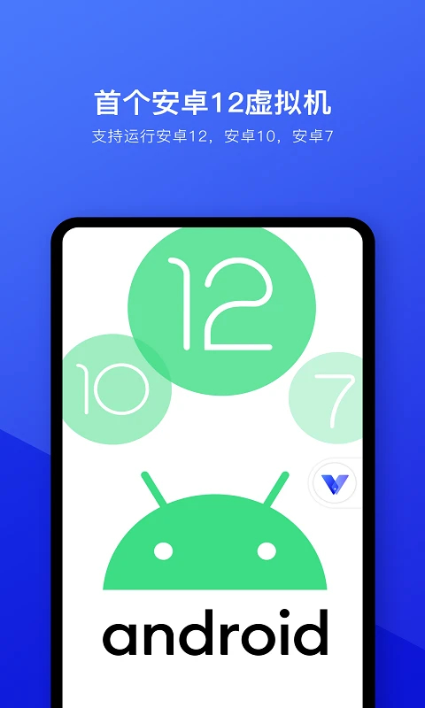 光速虚拟机永久vip版