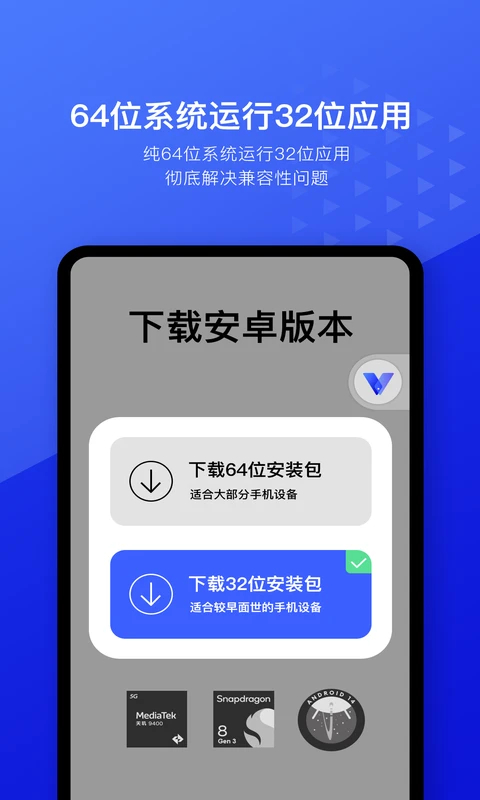 光速虚拟机永久vip版