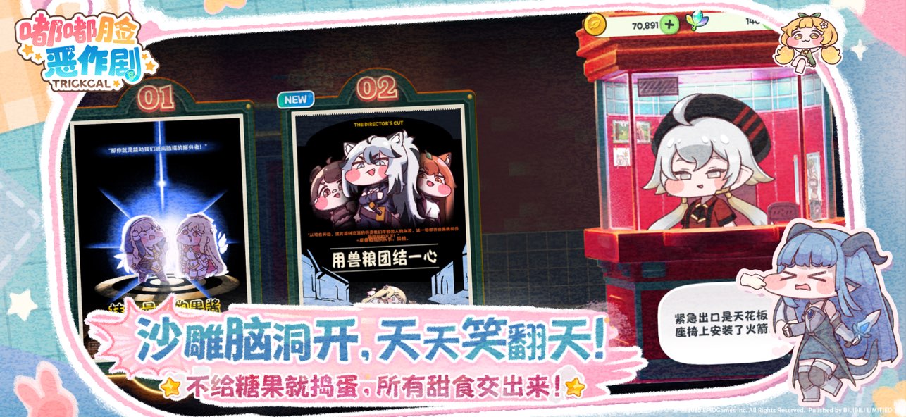 嘟嘟脸恶作剧