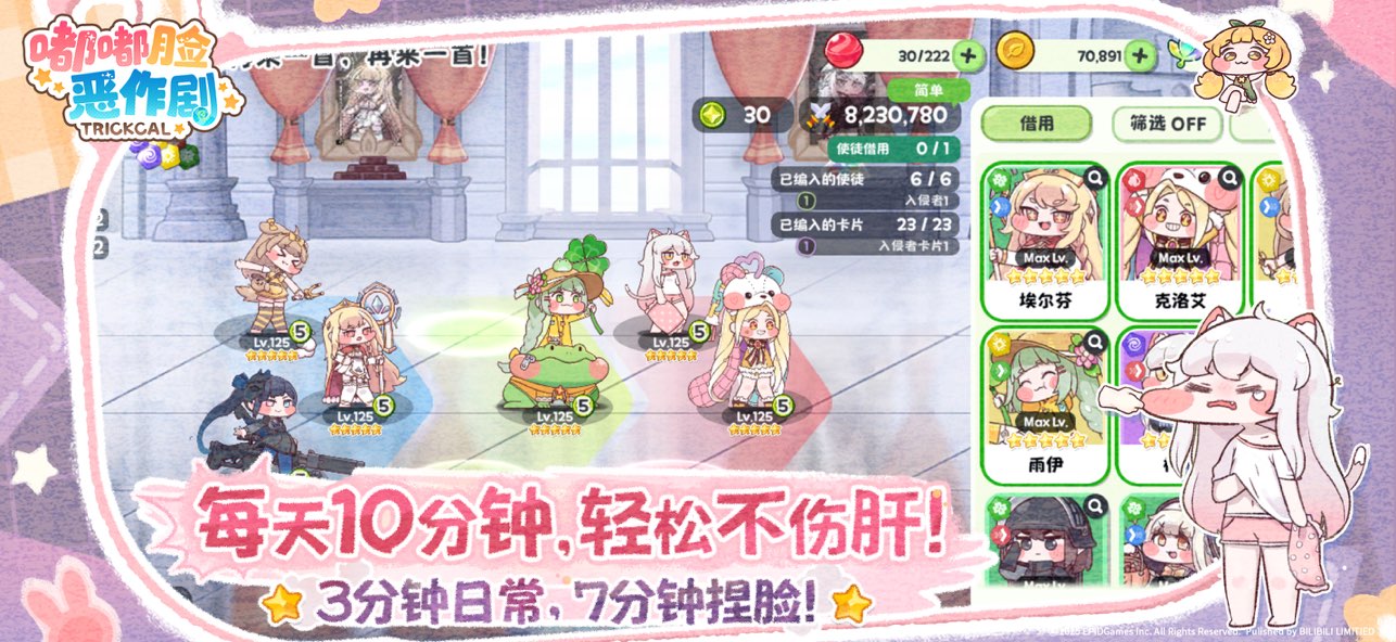 嘟嘟脸恶作剧