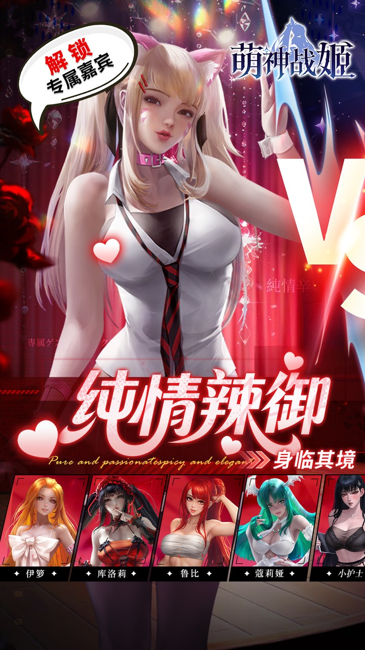 萌神战姬0.1折版