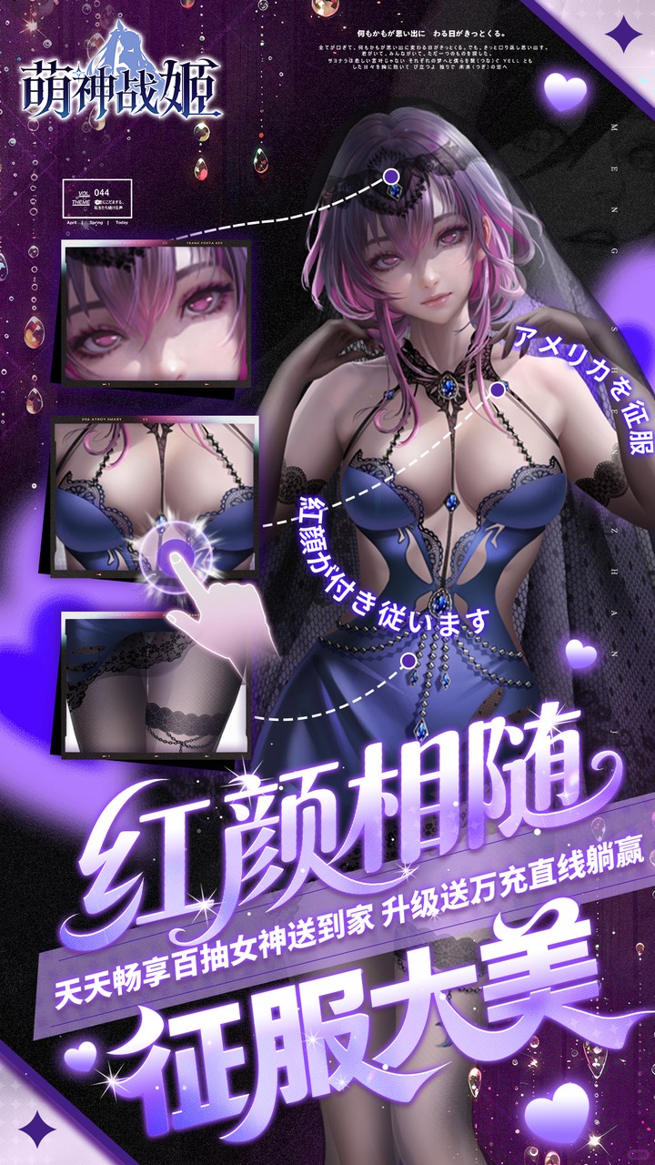 萌神战姬0.1折版