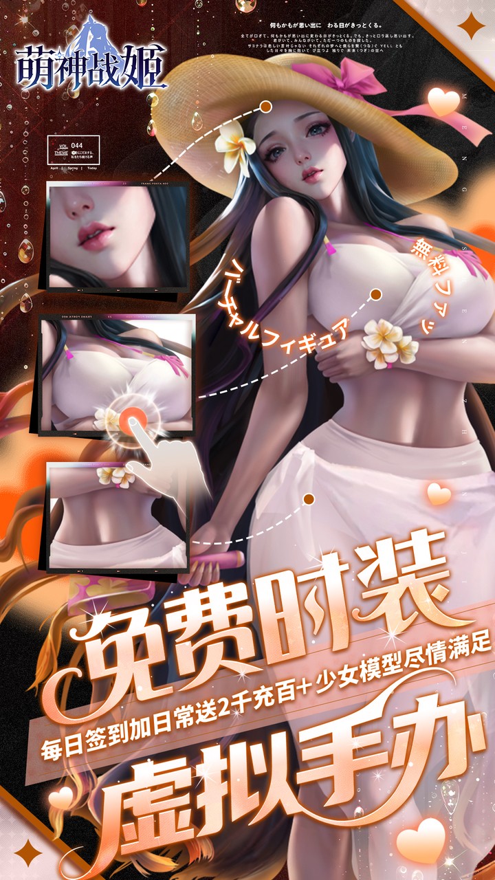 萌神战姬0.1折版
