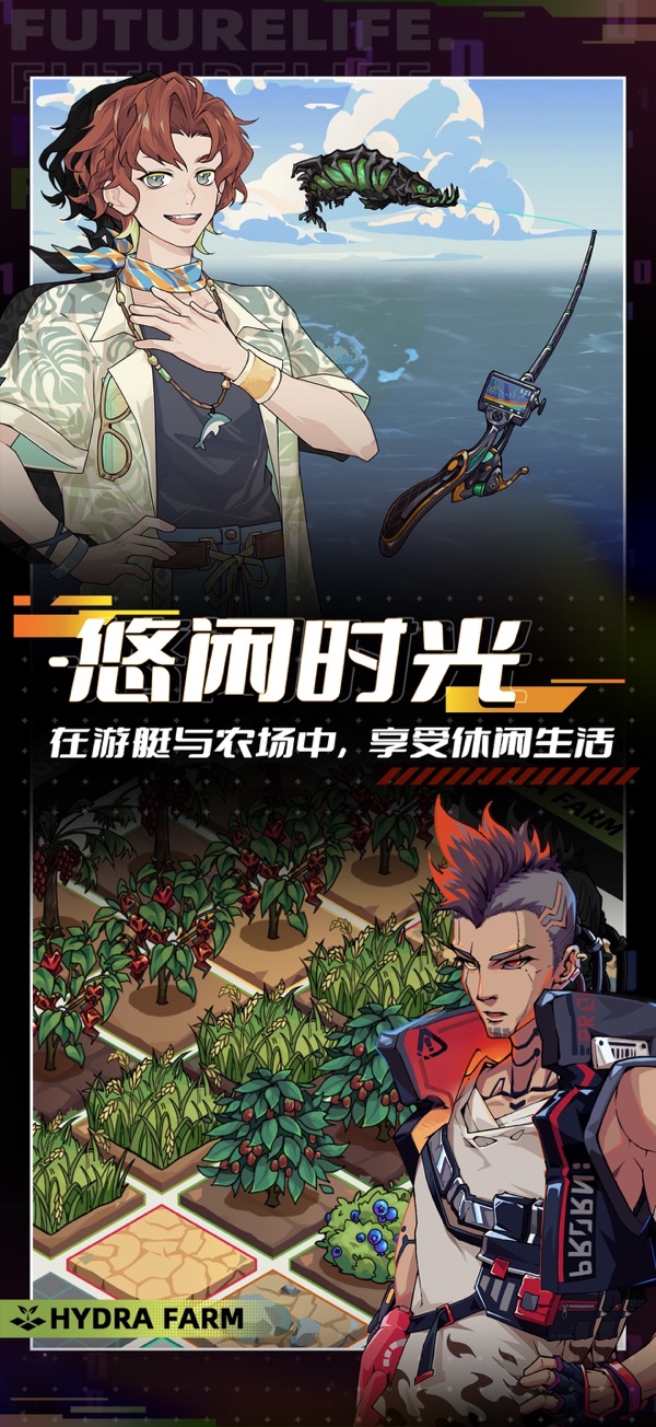 未来人生