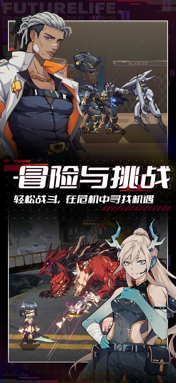 未来人生