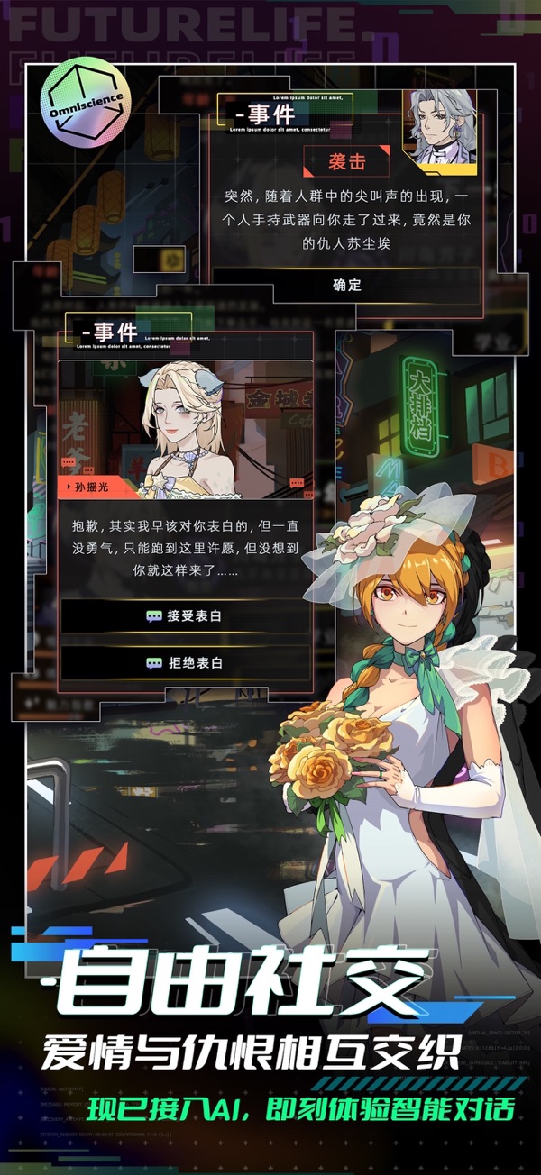未来人生