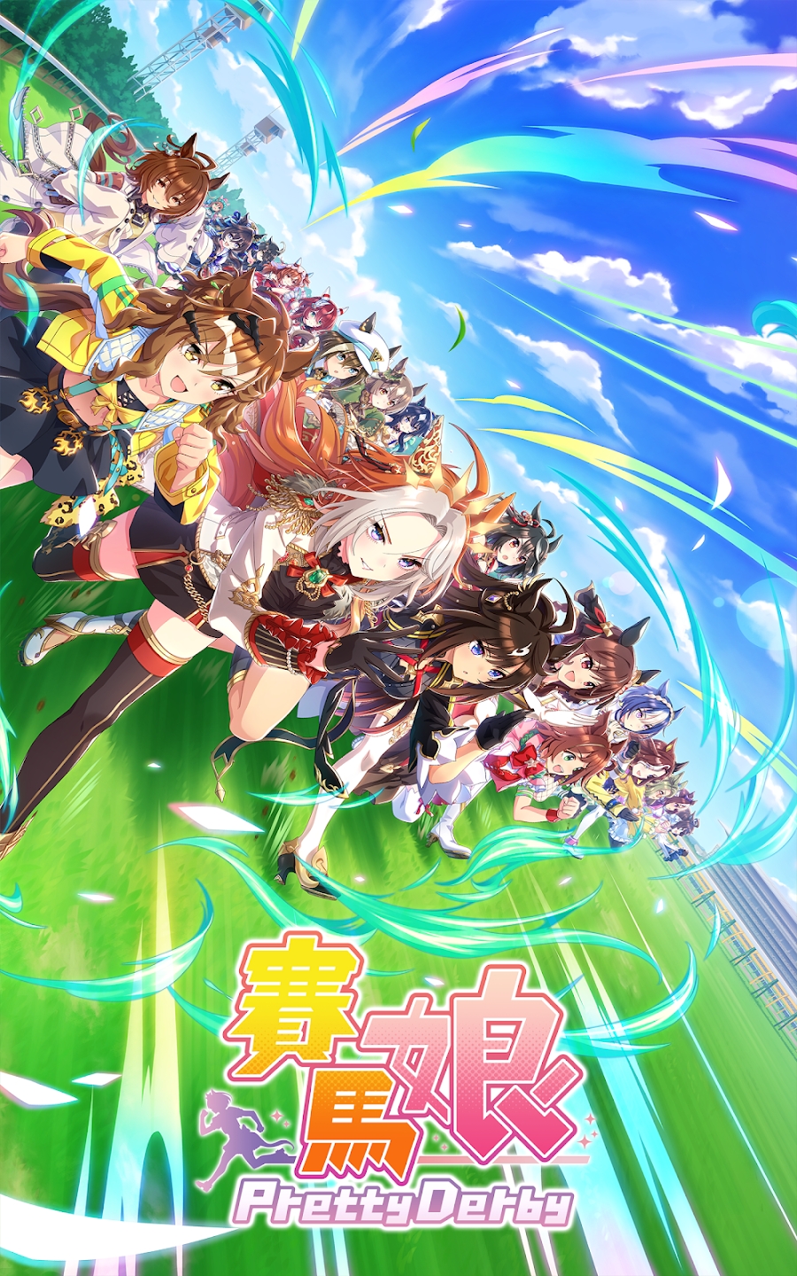 闪耀优俊少女台服