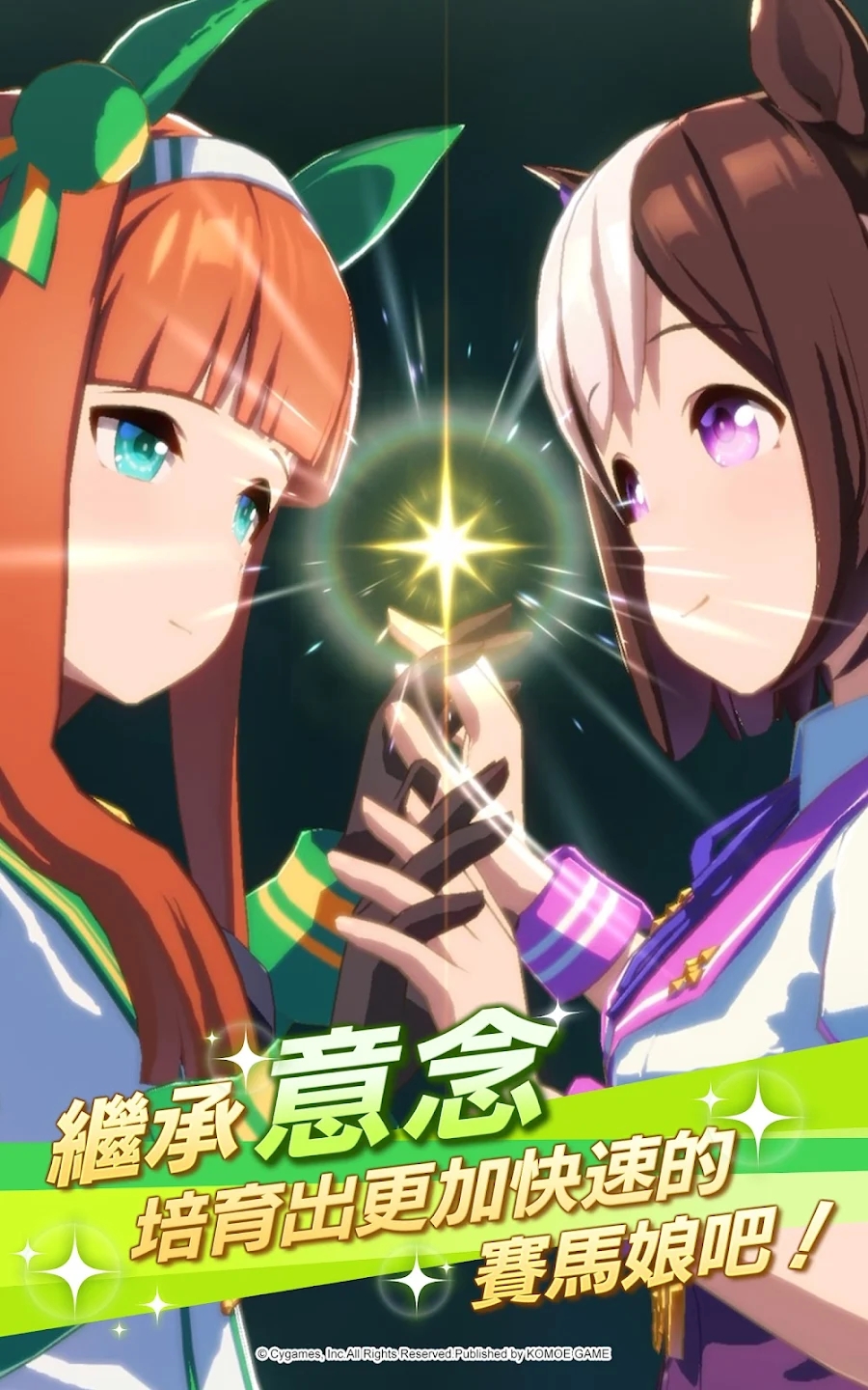 闪耀优俊少女台服