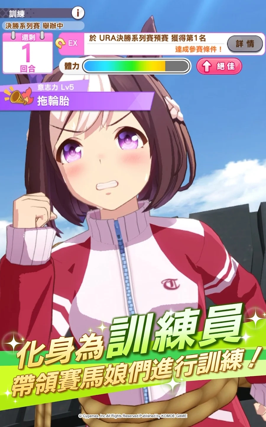 闪耀优俊少女台服