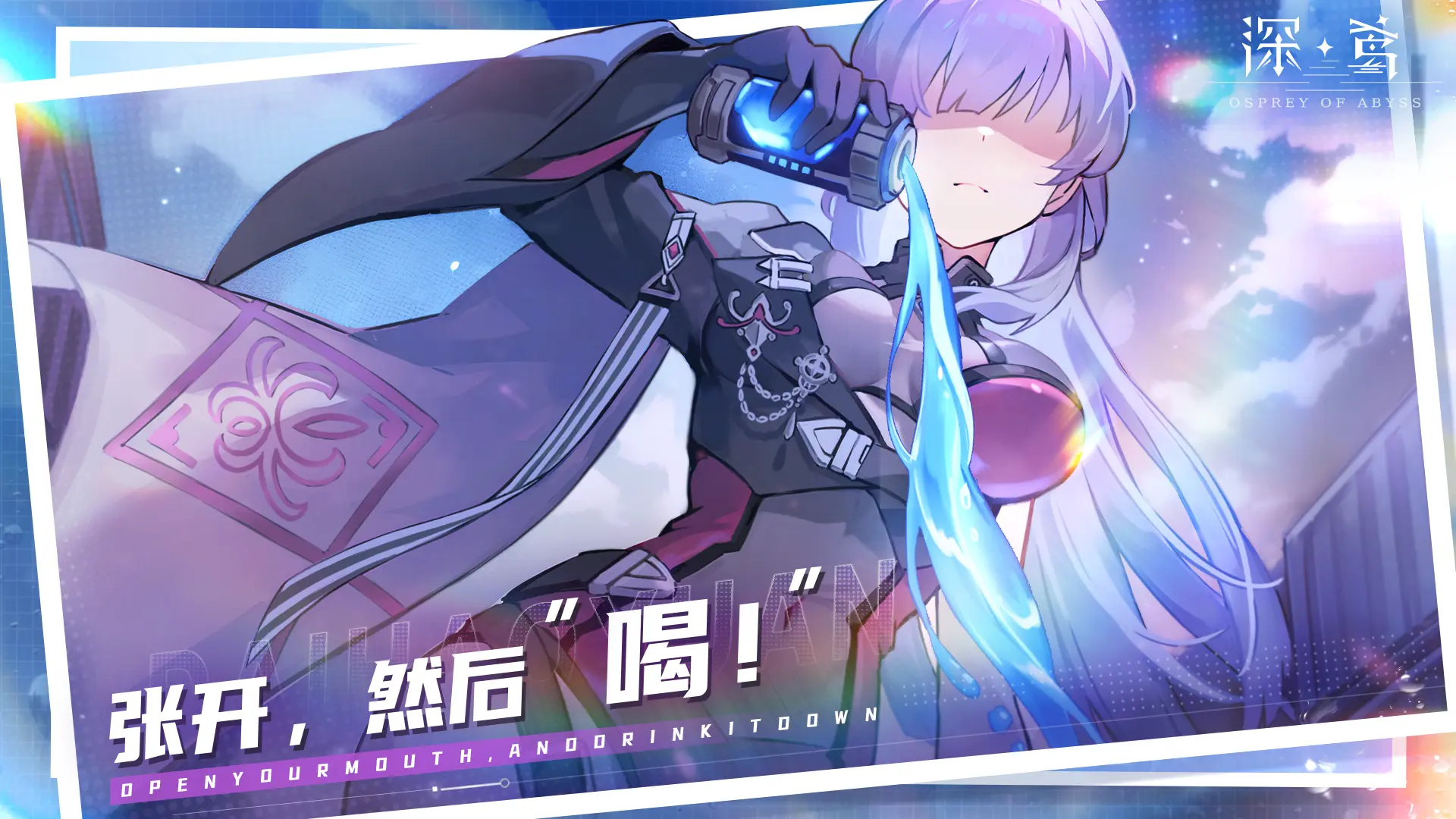 深鸢