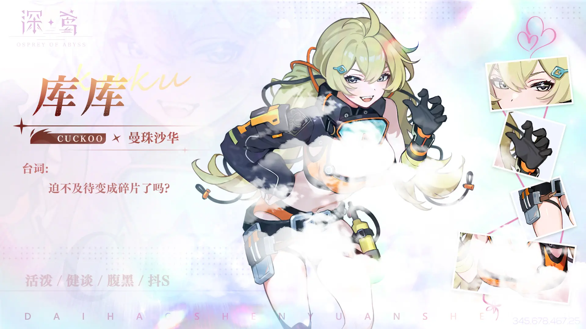 深鸢