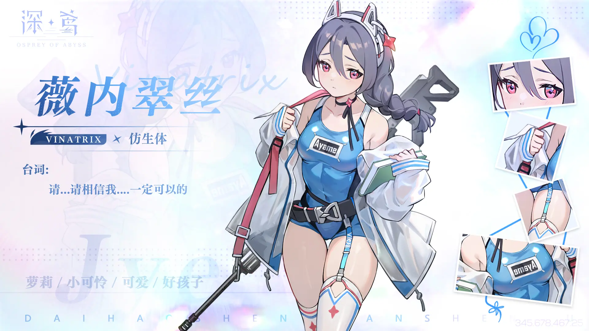 深鸢