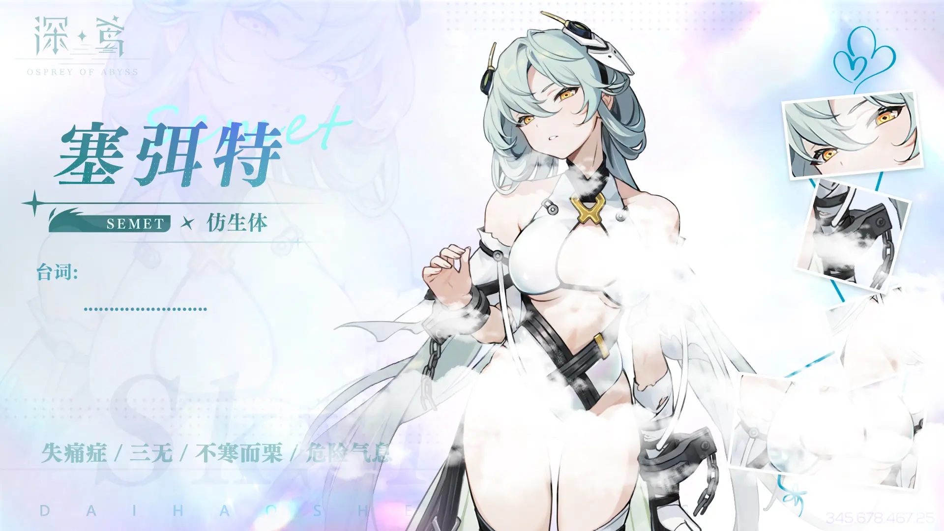 深鸢