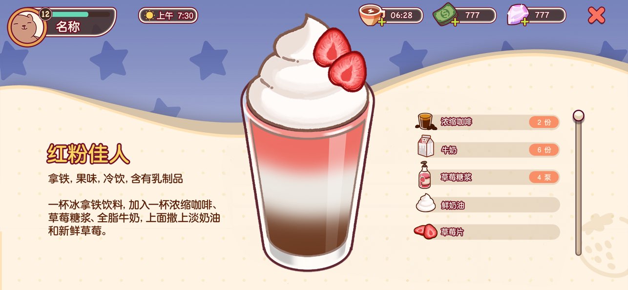 可口的咖啡美味的咖啡国际服