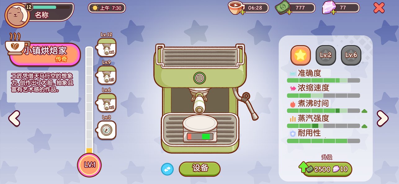 可口的咖啡美味的咖啡国际服