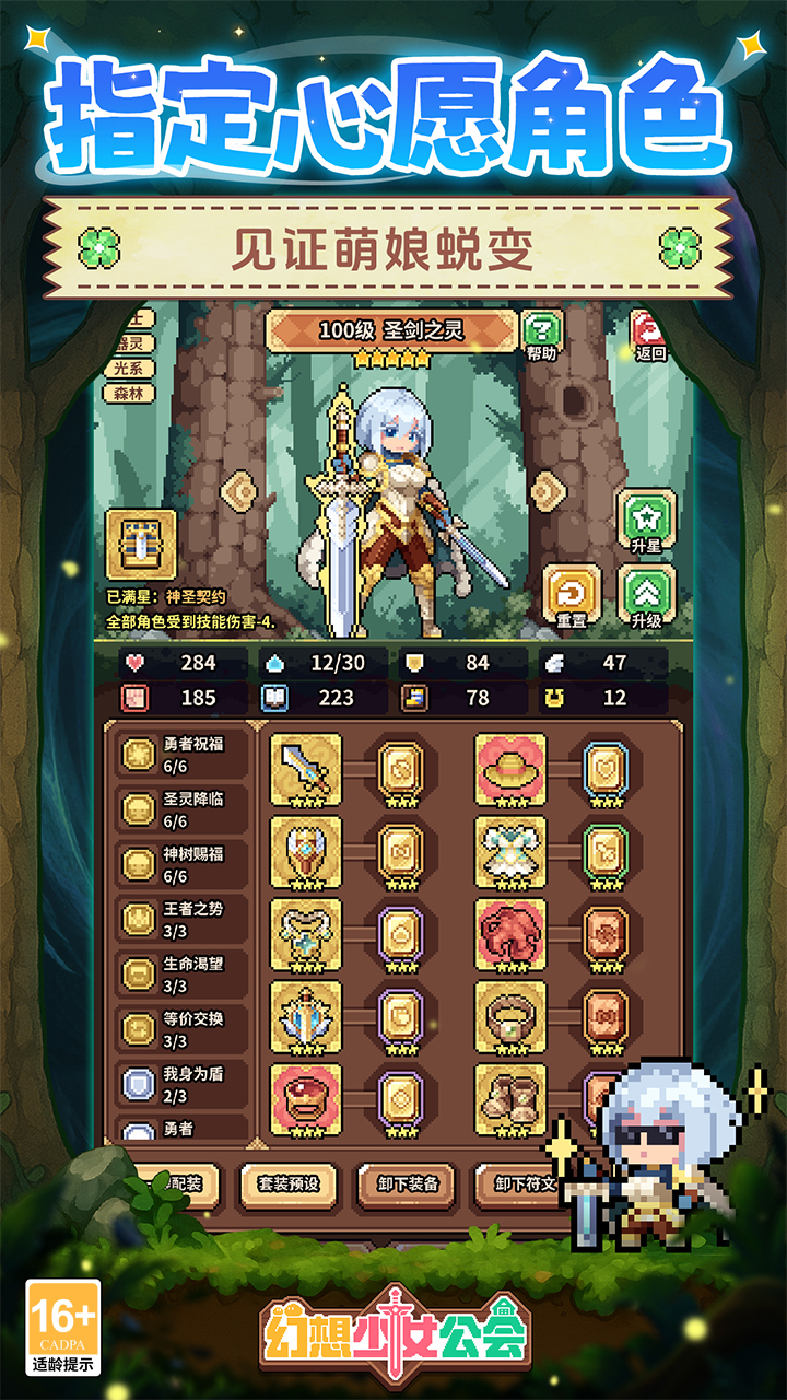 幻想少女公会