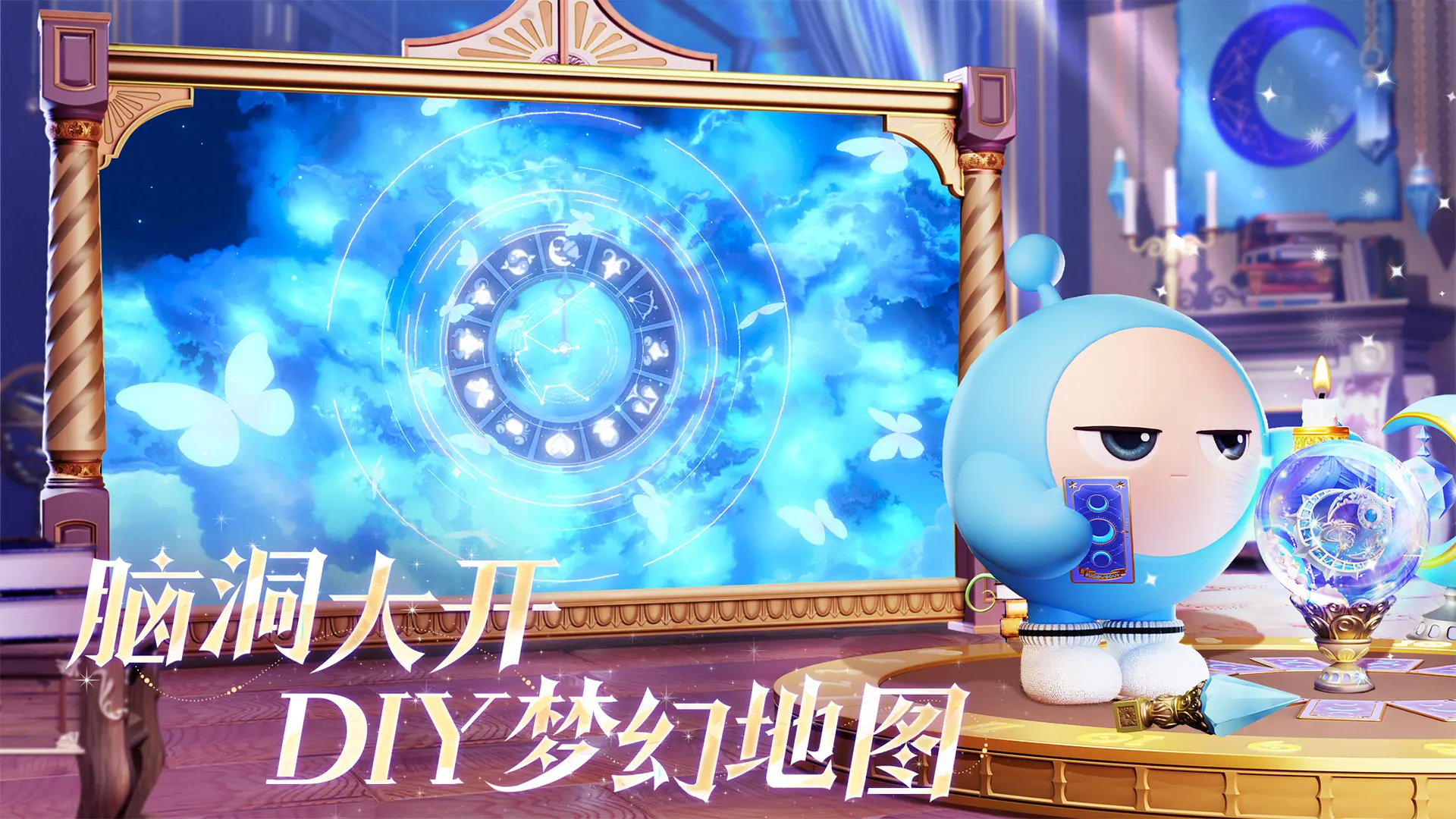 蛋仔派对公测版