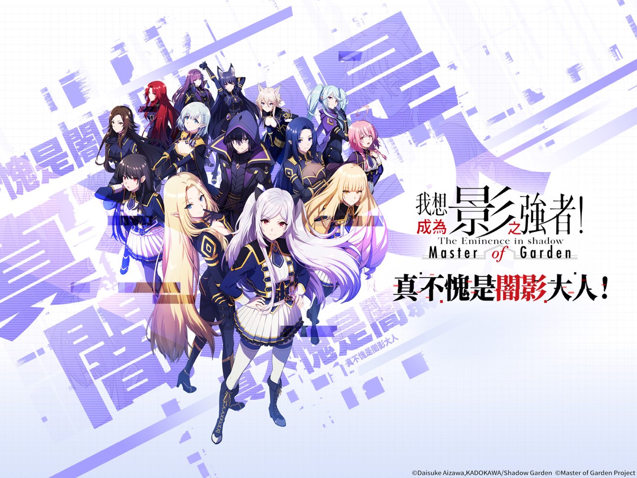 想要成为影之实力者