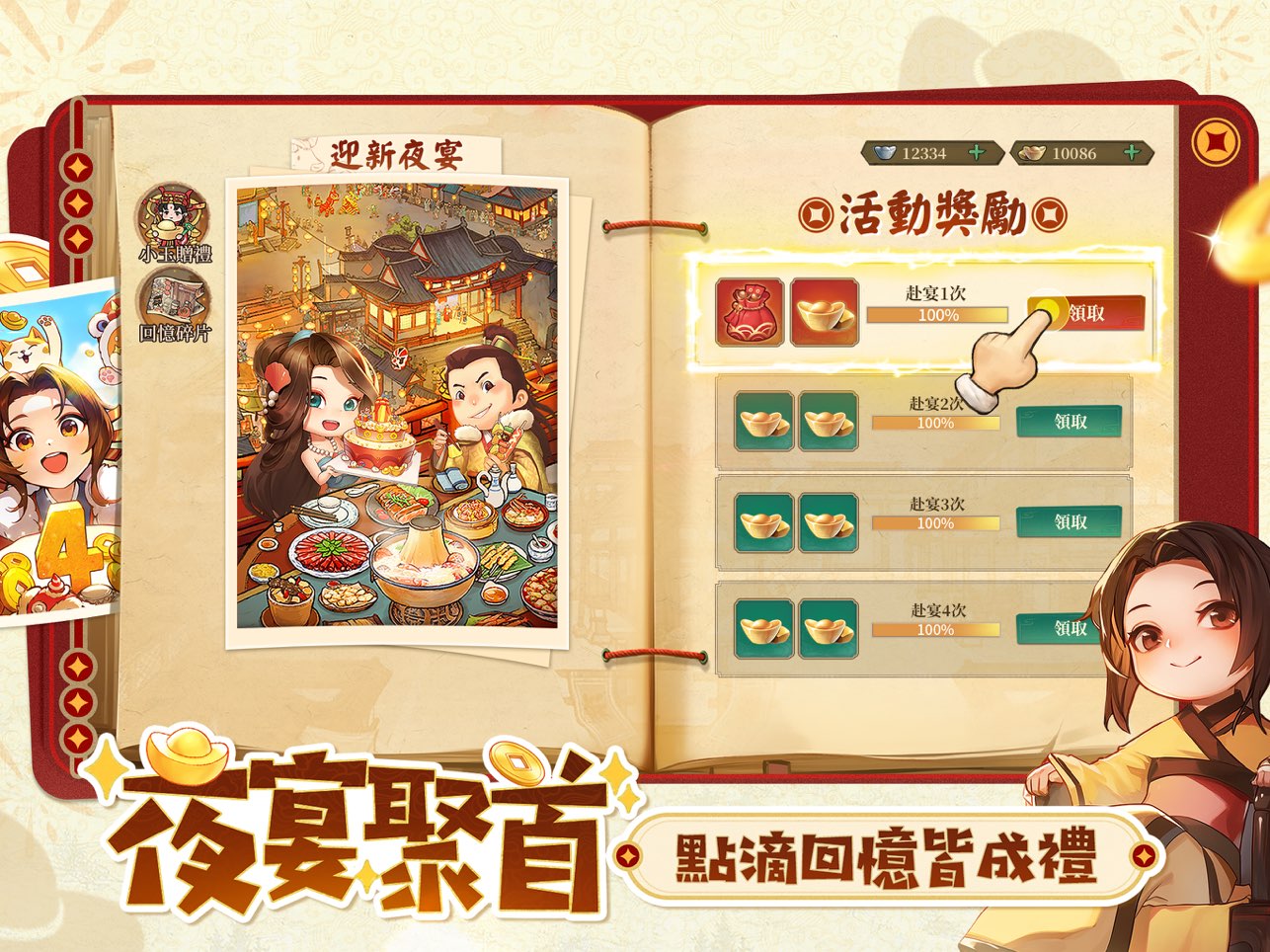 叫我大掌柜国际服