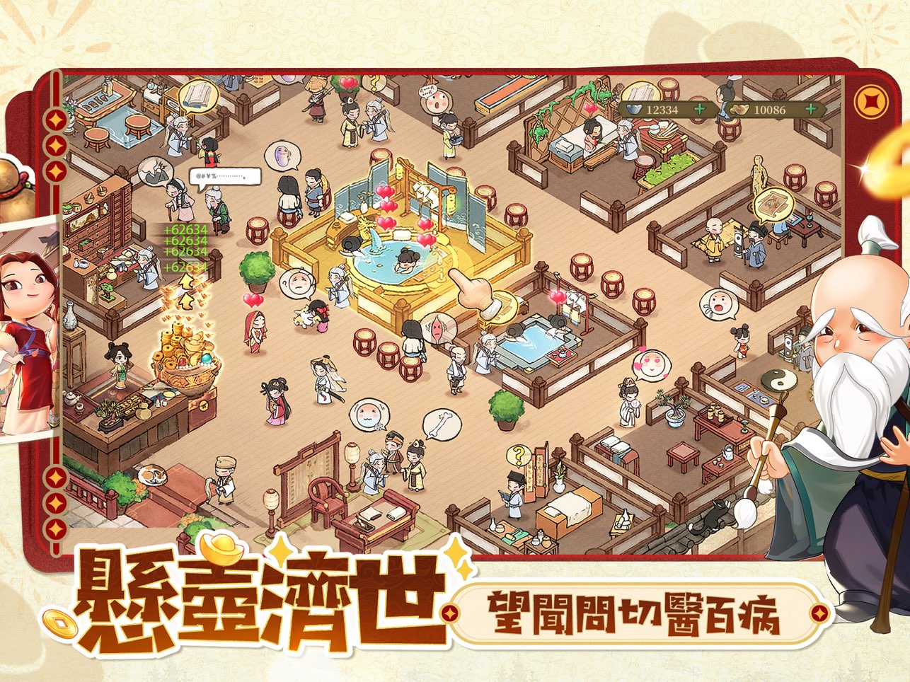 叫我大掌柜国际服