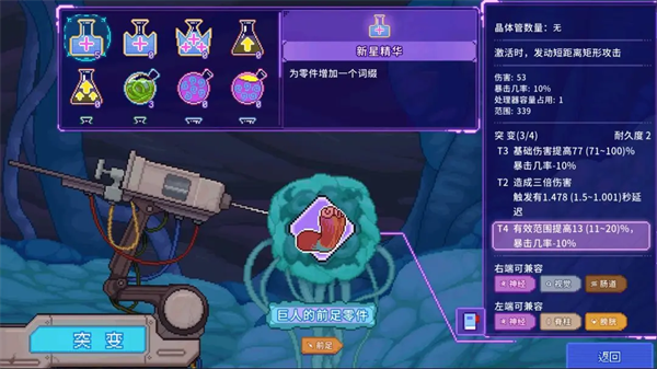 生物原型2