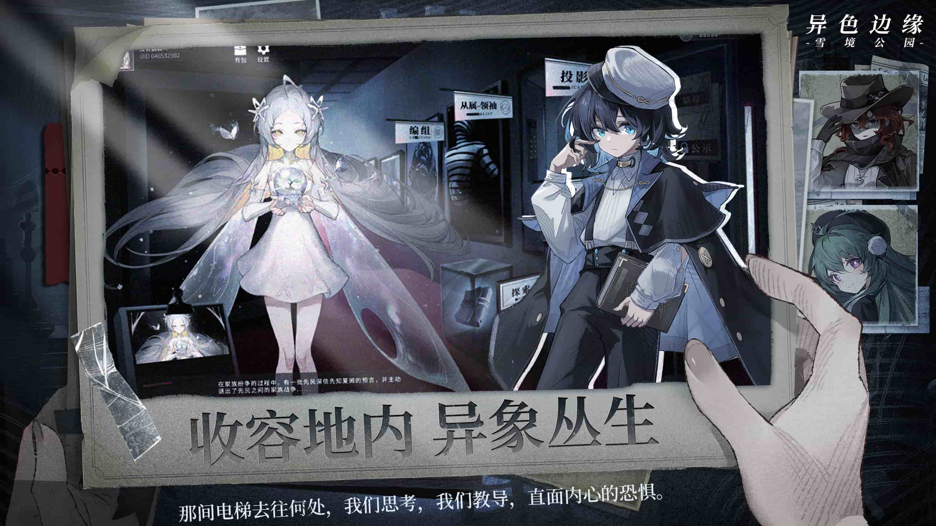 异色边缘