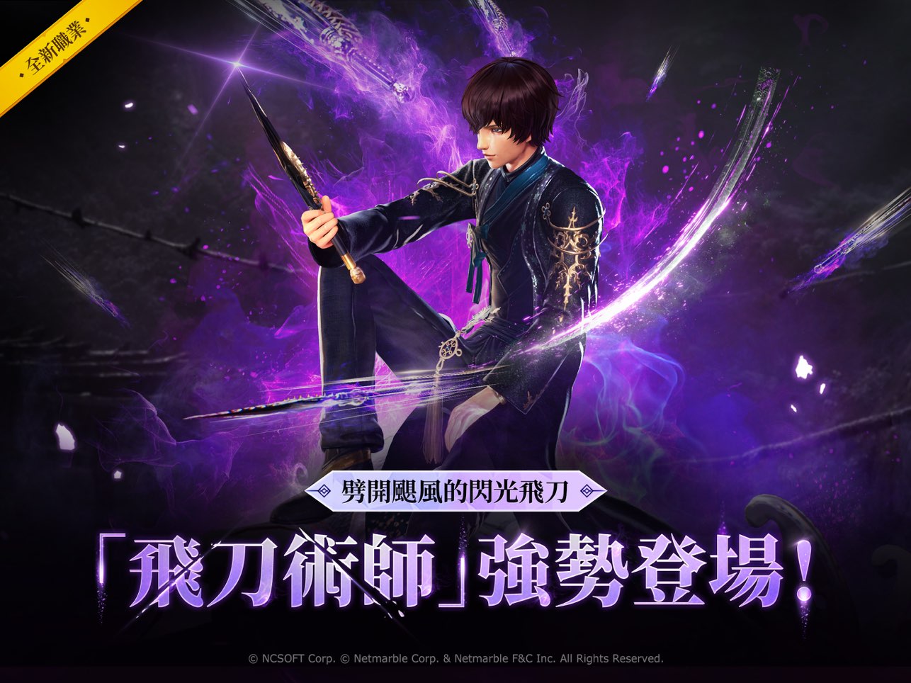 剑灵革命