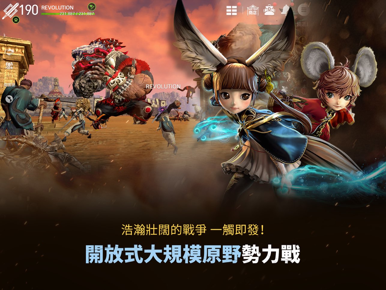 剑灵革命