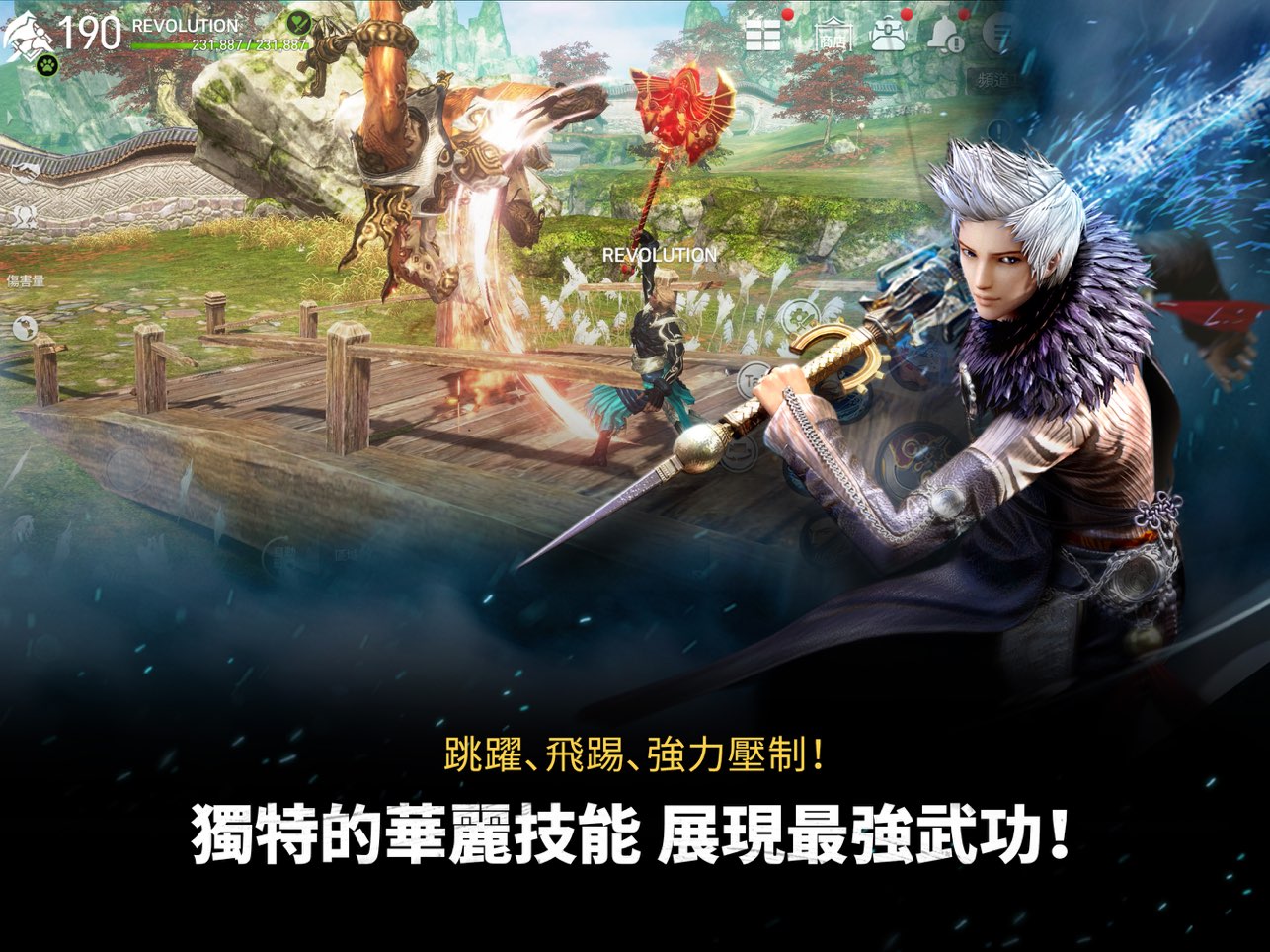 剑灵革命