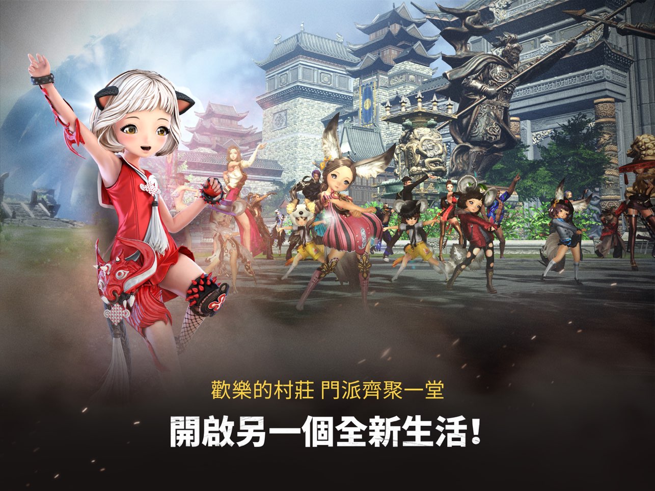剑灵革命
