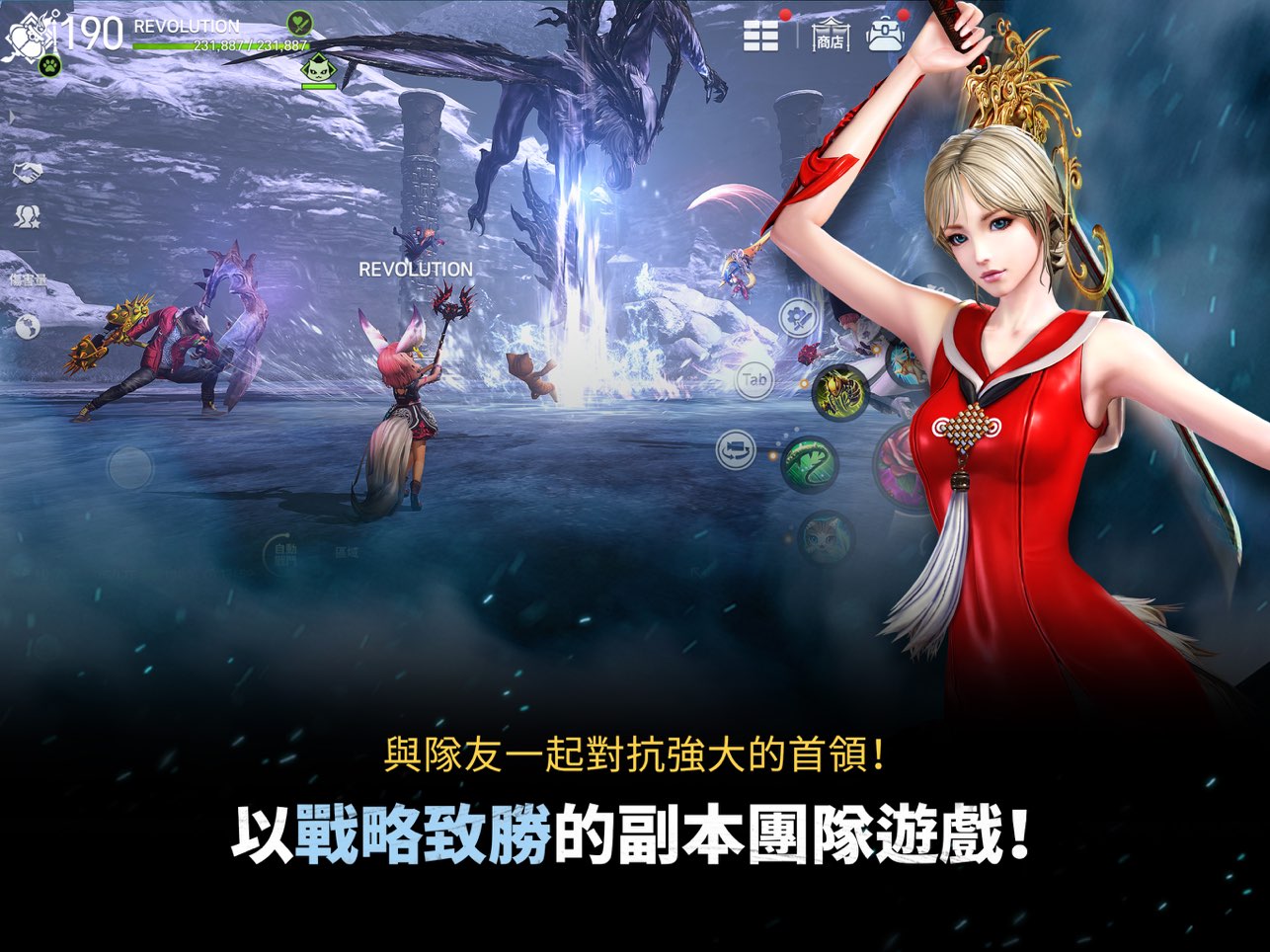 剑灵革命