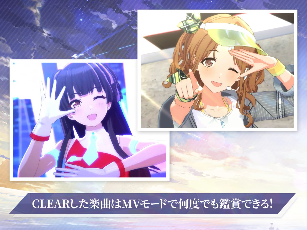 偶像大师闪耀色彩