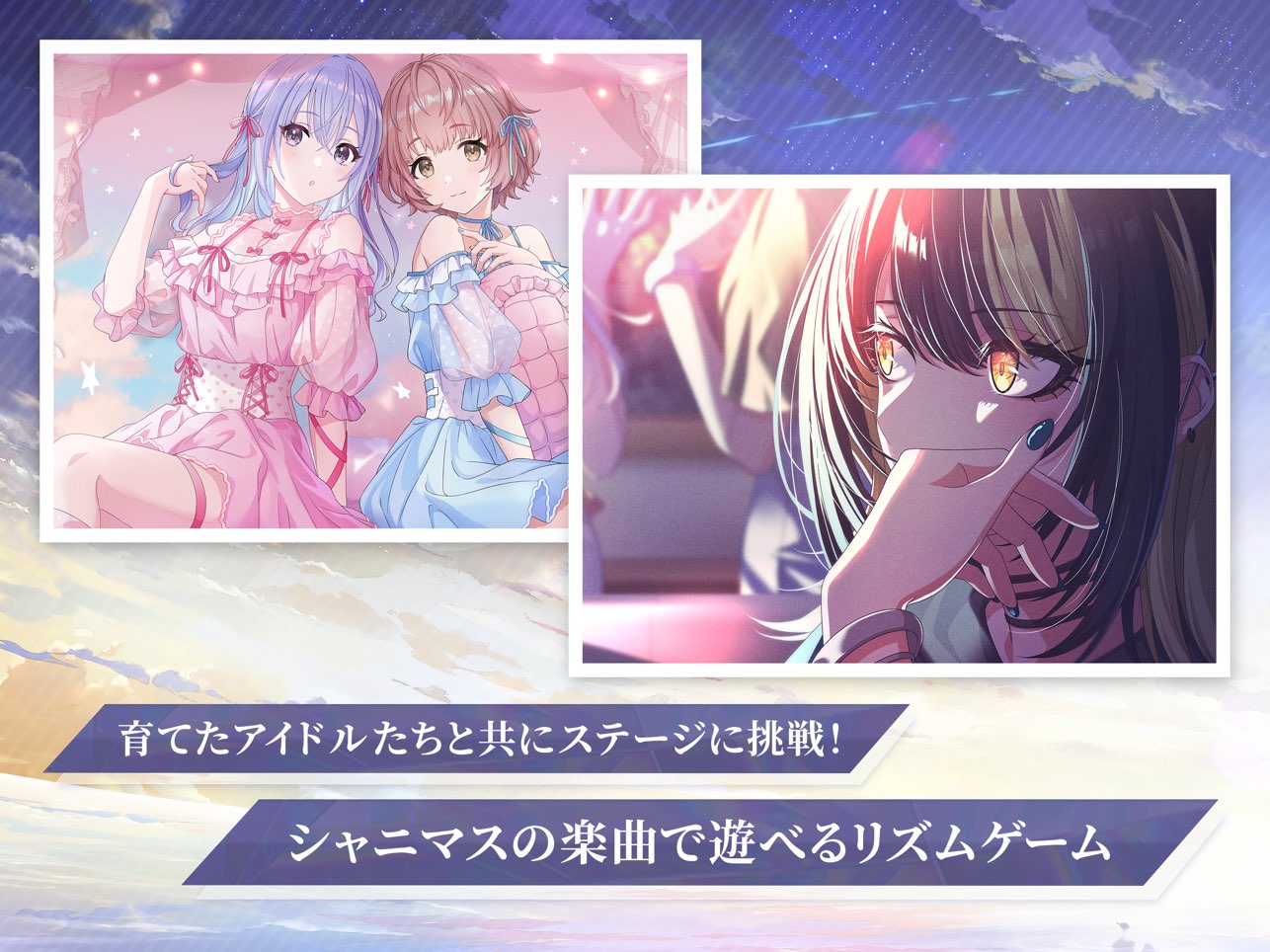 偶像大师闪耀色彩