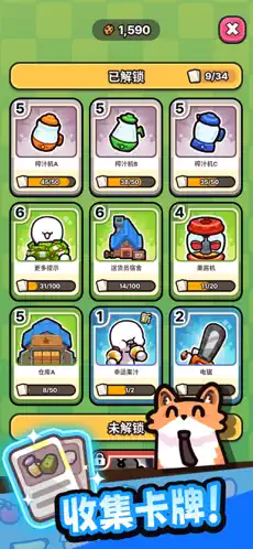 我只是水果