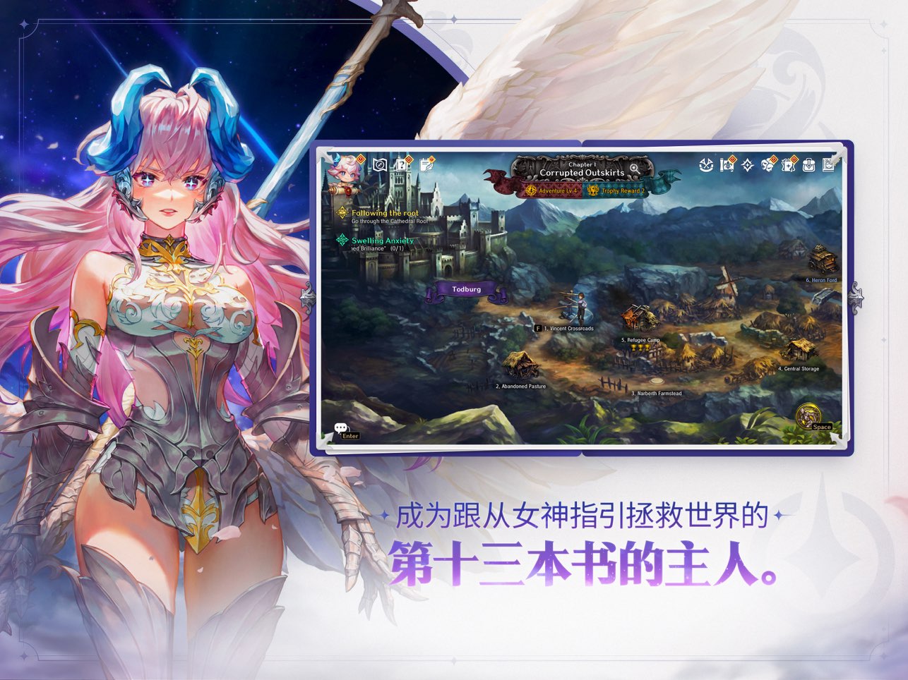 星之后裔2吠陀骑士
