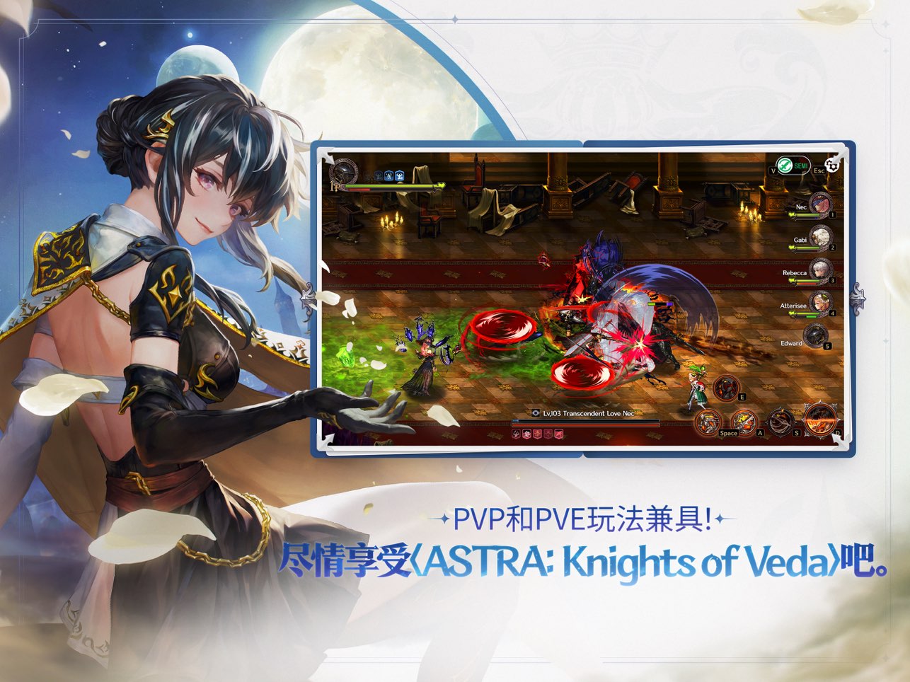星之后裔2吠陀骑士