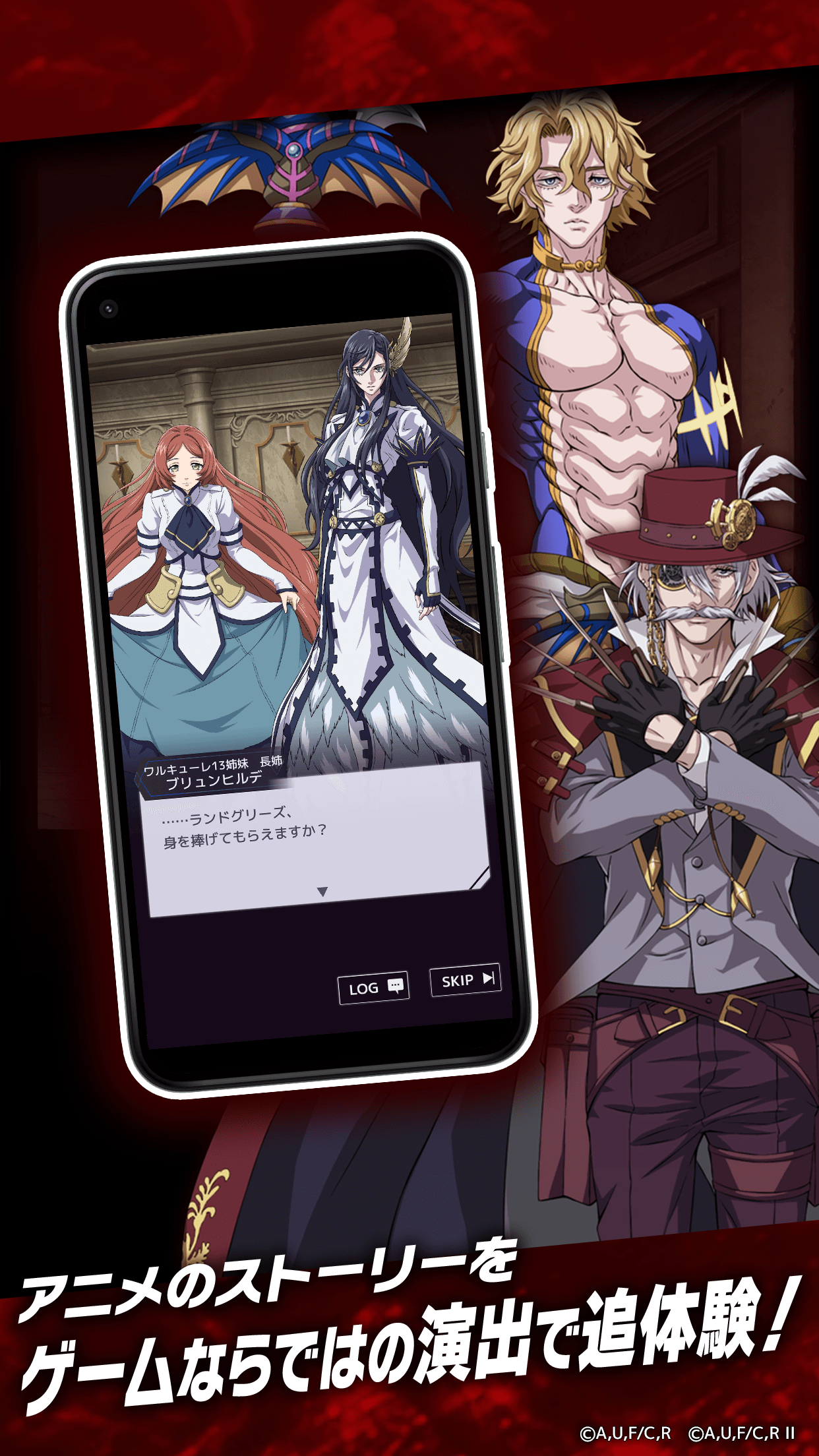 终末的女武神审判之日