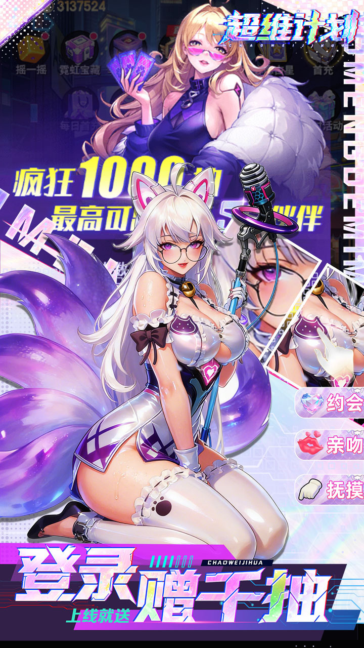超维计划0.1折版