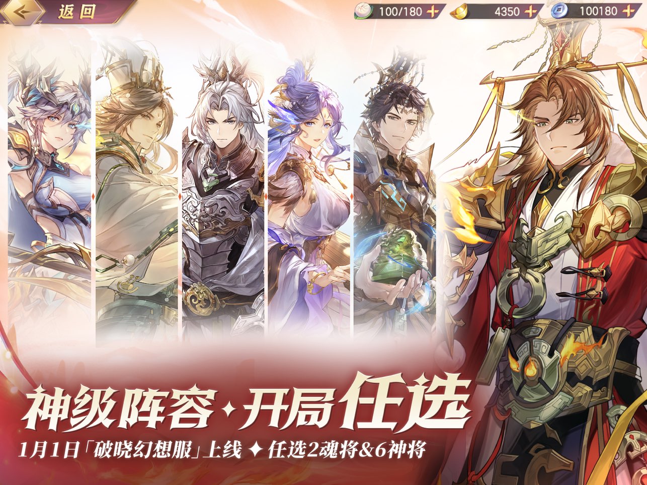 三国志幻想大陆