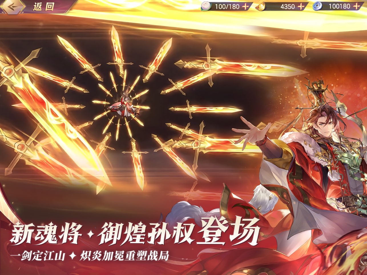 三国志幻想大陆