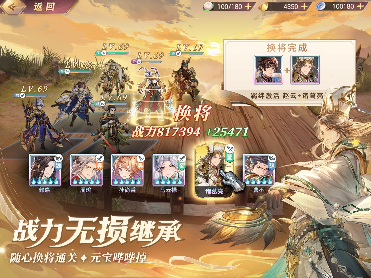 三国志幻想大陆