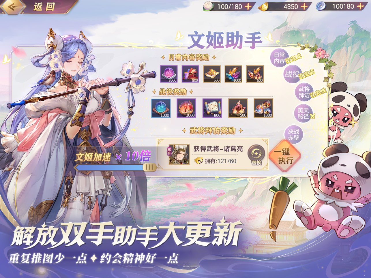 三国志幻想大陆