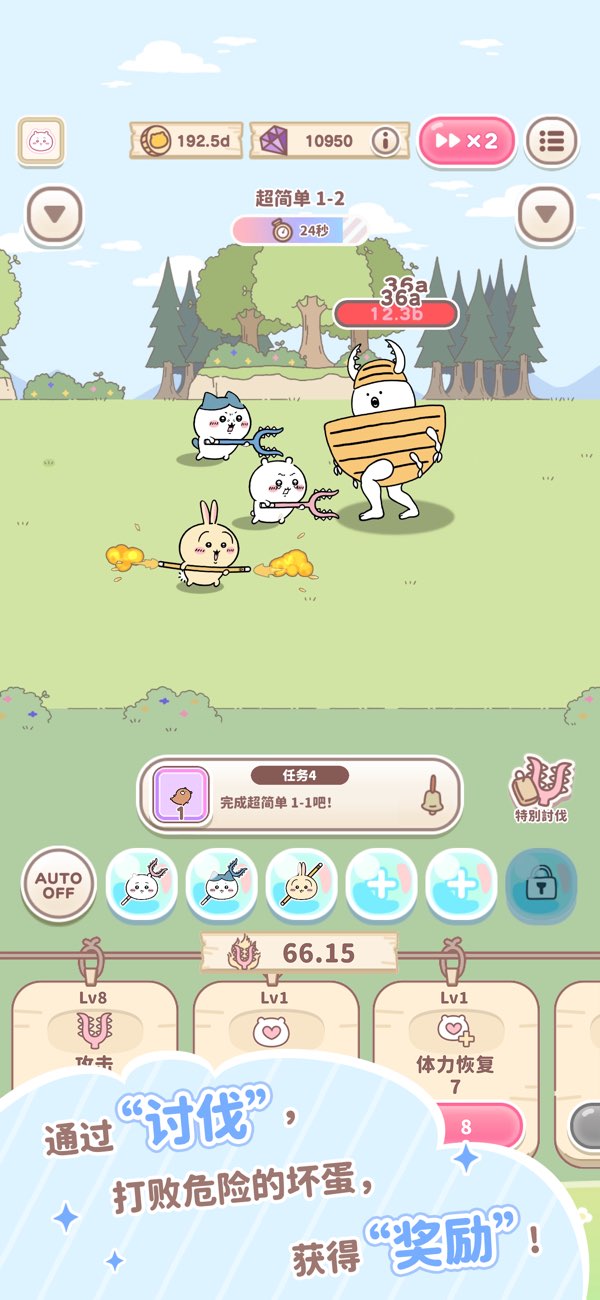 口袋吉伊卡哇
