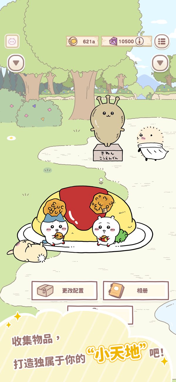 口袋吉伊卡哇