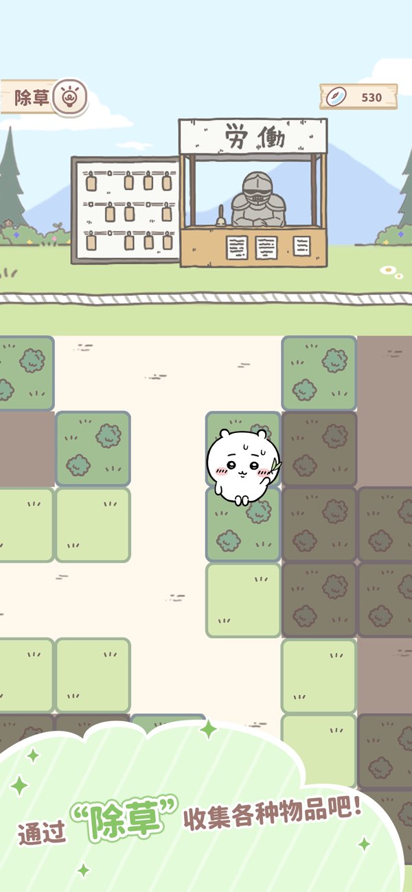 口袋吉伊卡哇