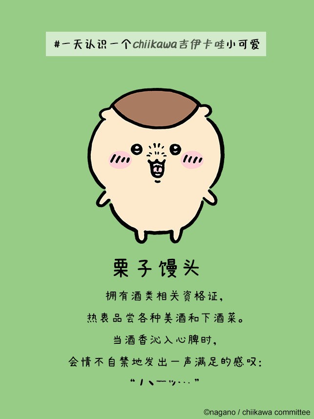 口袋吉伊卡哇国际服